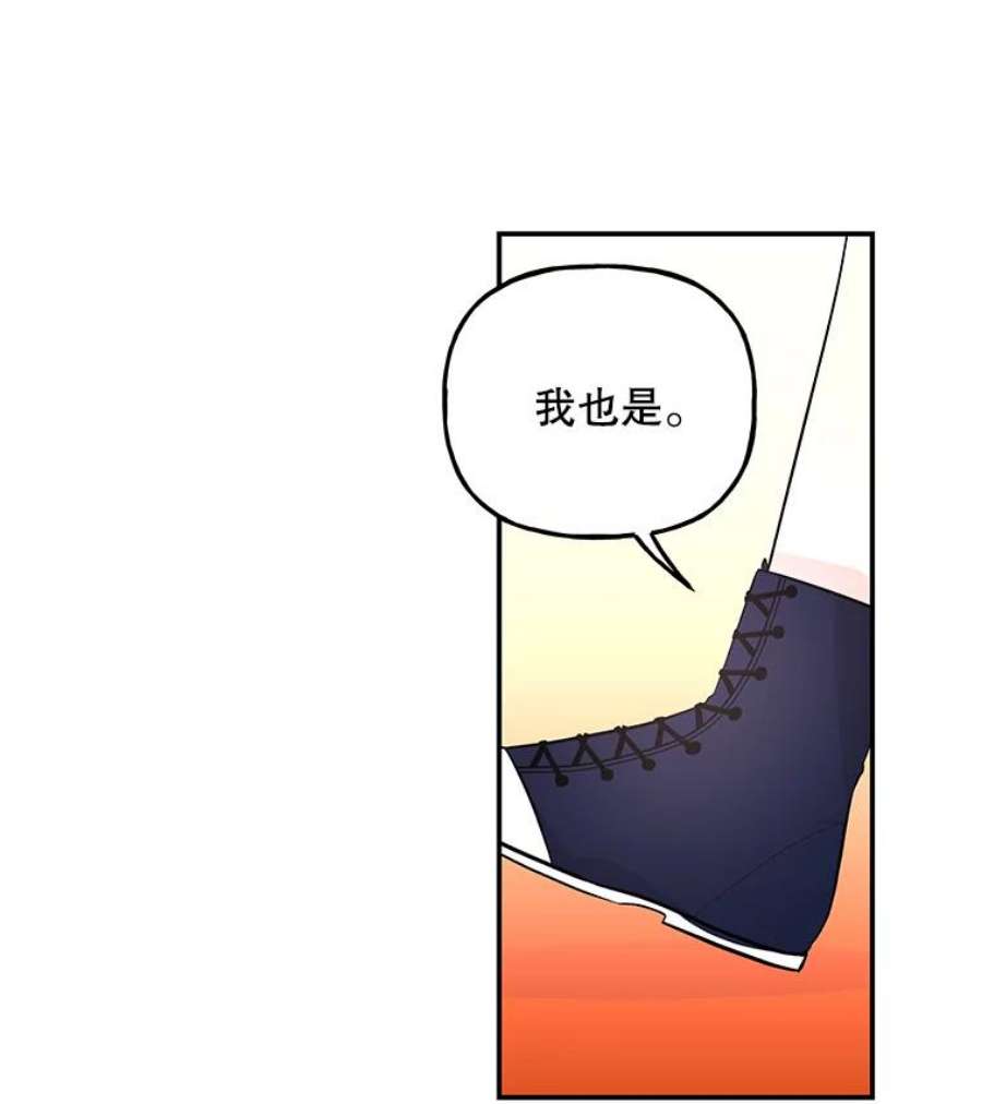 大魔法师的女儿免费观看漫画,69.缰绳 91图