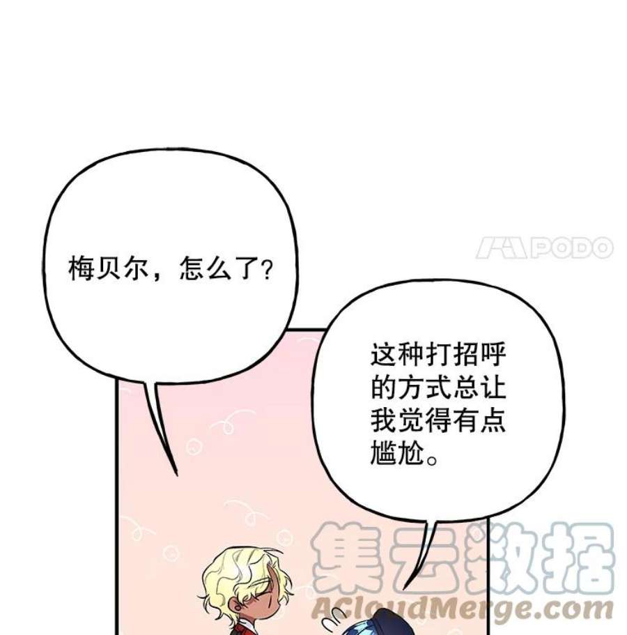 大魔法师的女儿免费观看漫画,69.缰绳 45图