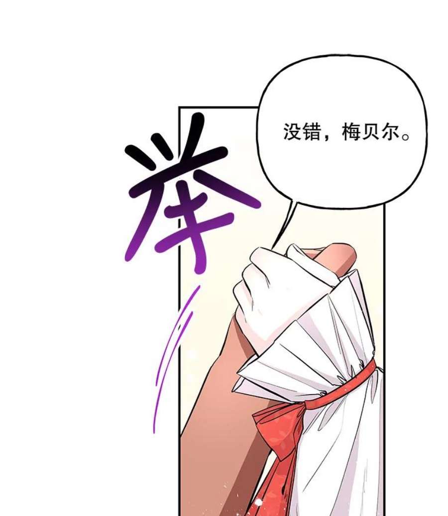 大魔法师的女儿免费观看漫画,69.缰绳 96图