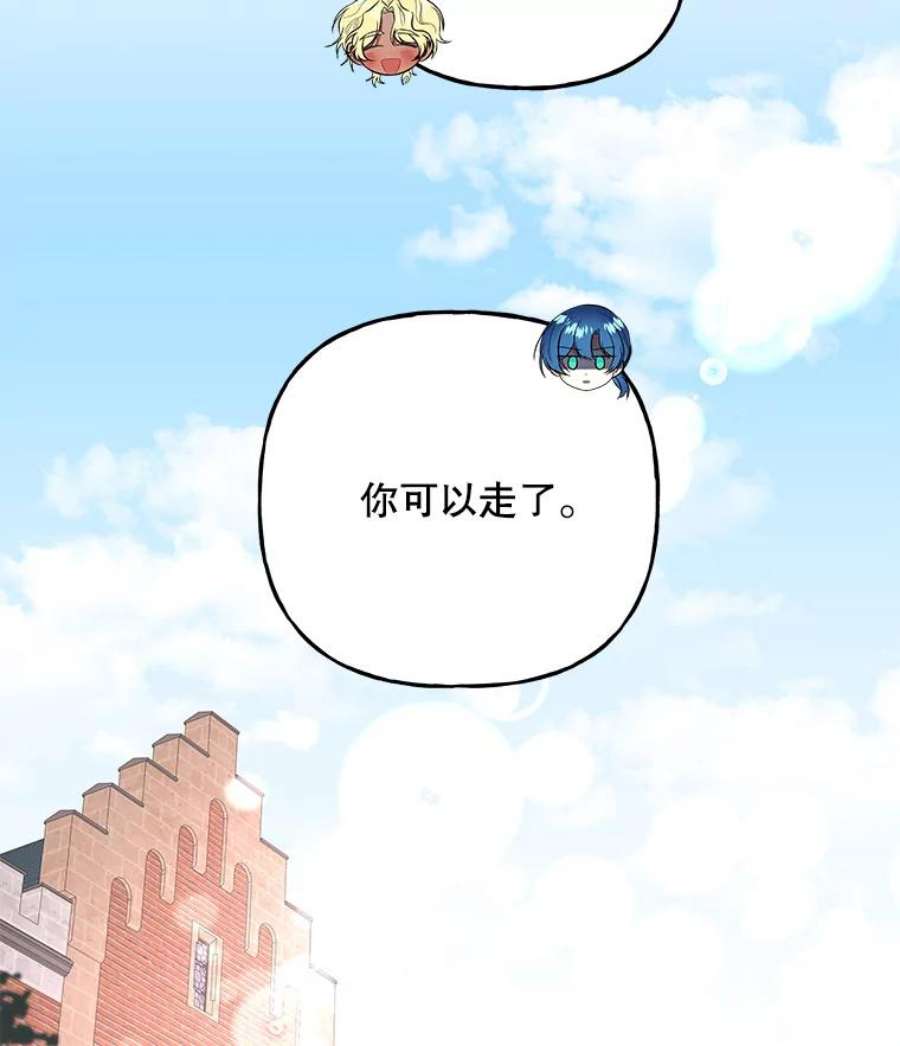 大魔法师的女儿免费观看漫画,69.缰绳 102图