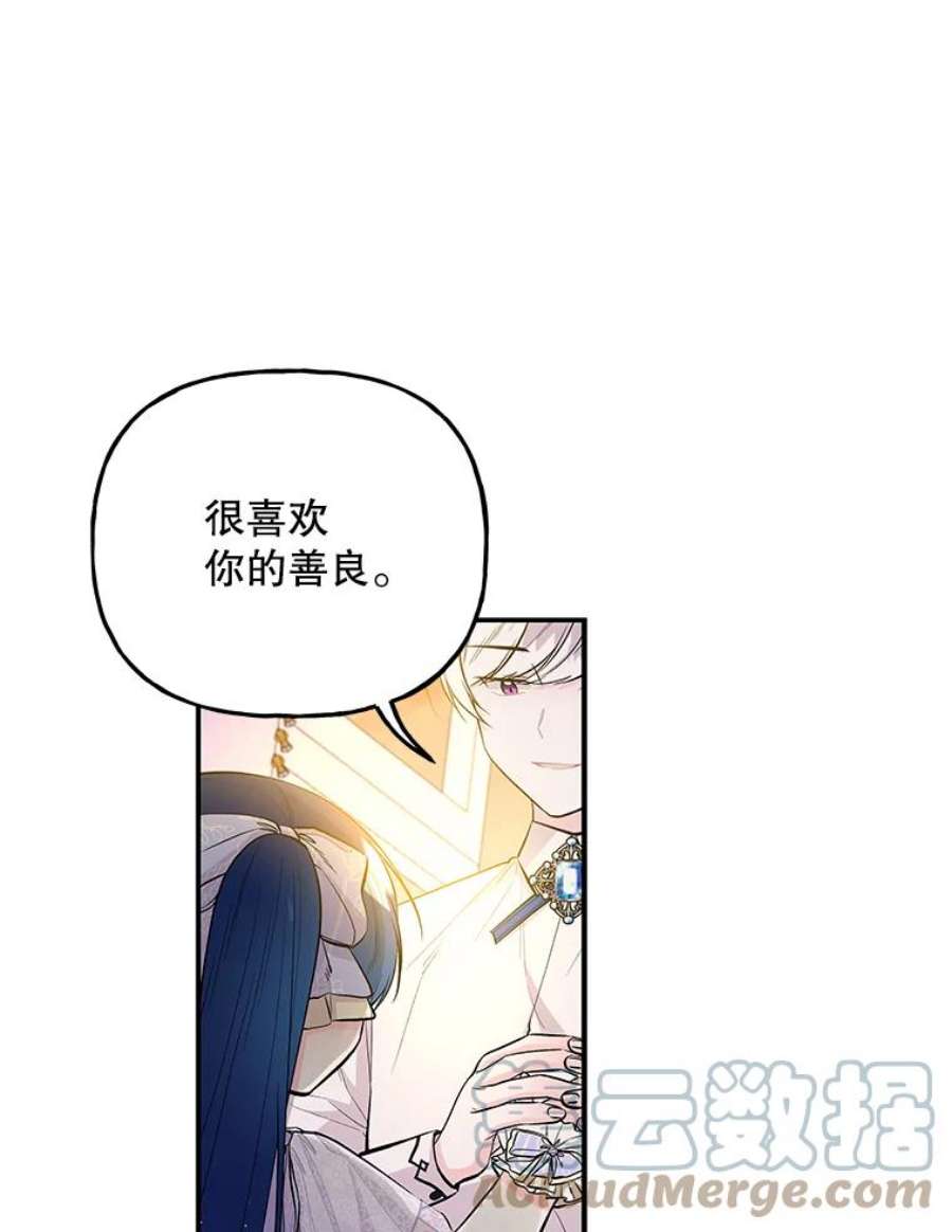 大魔法师的女儿免费观看漫画,69.缰绳 9图