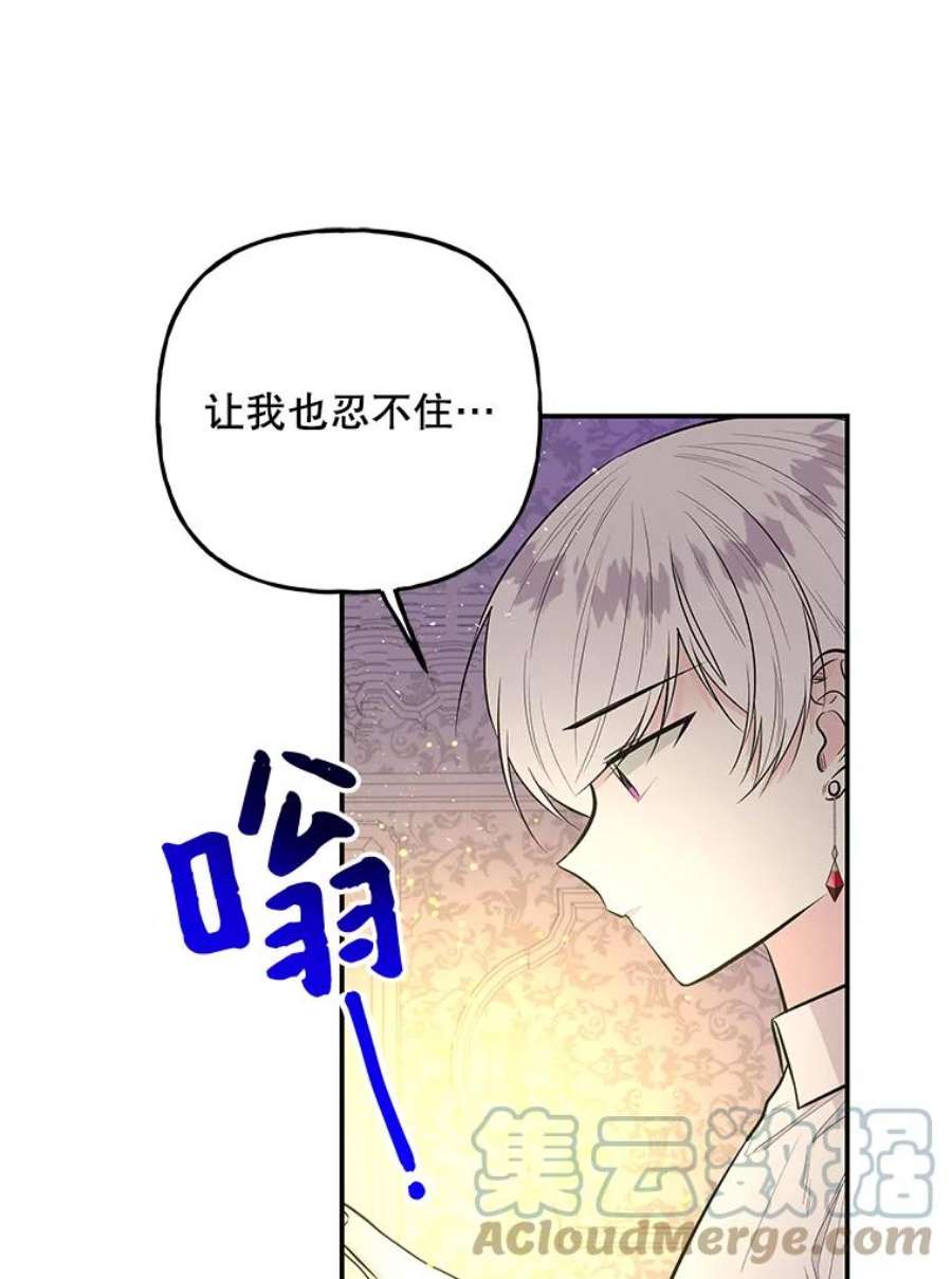 大魔法师的女儿免费观看漫画,69.缰绳 13图