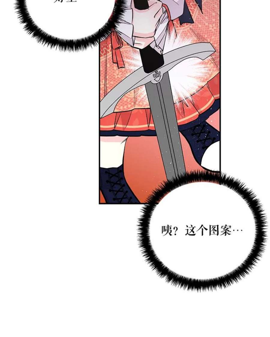 大魔法师的女儿免费观看漫画,69.缰绳 68图