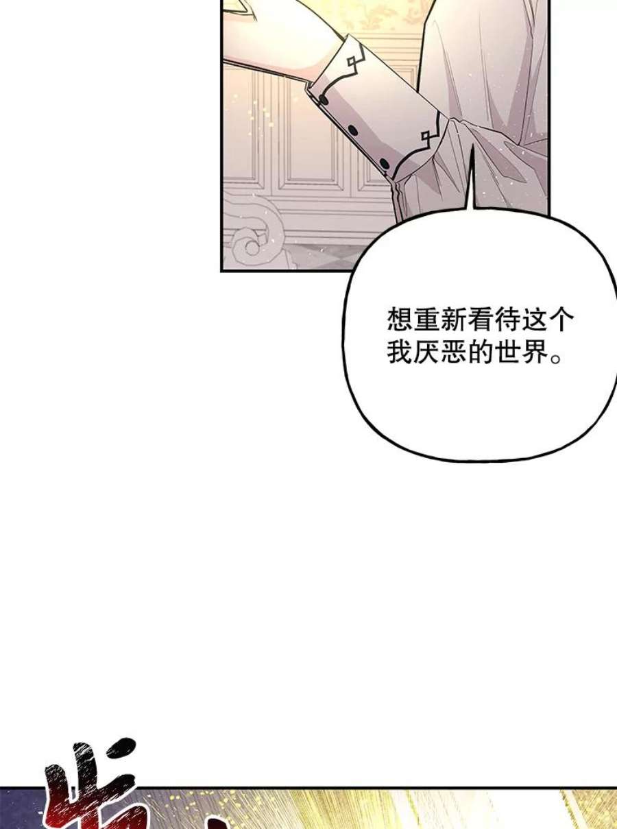 大魔法师的女儿免费观看漫画,69.缰绳 14图