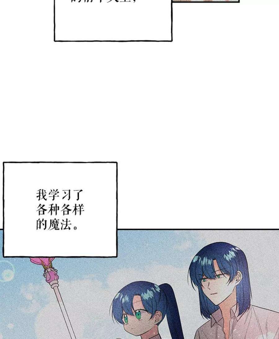 大魔法师的女儿免费观看漫画,69.缰绳 38图