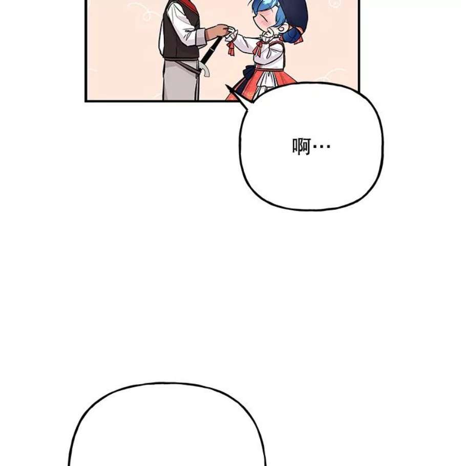 大魔法师的女儿免费观看漫画,69.缰绳 46图