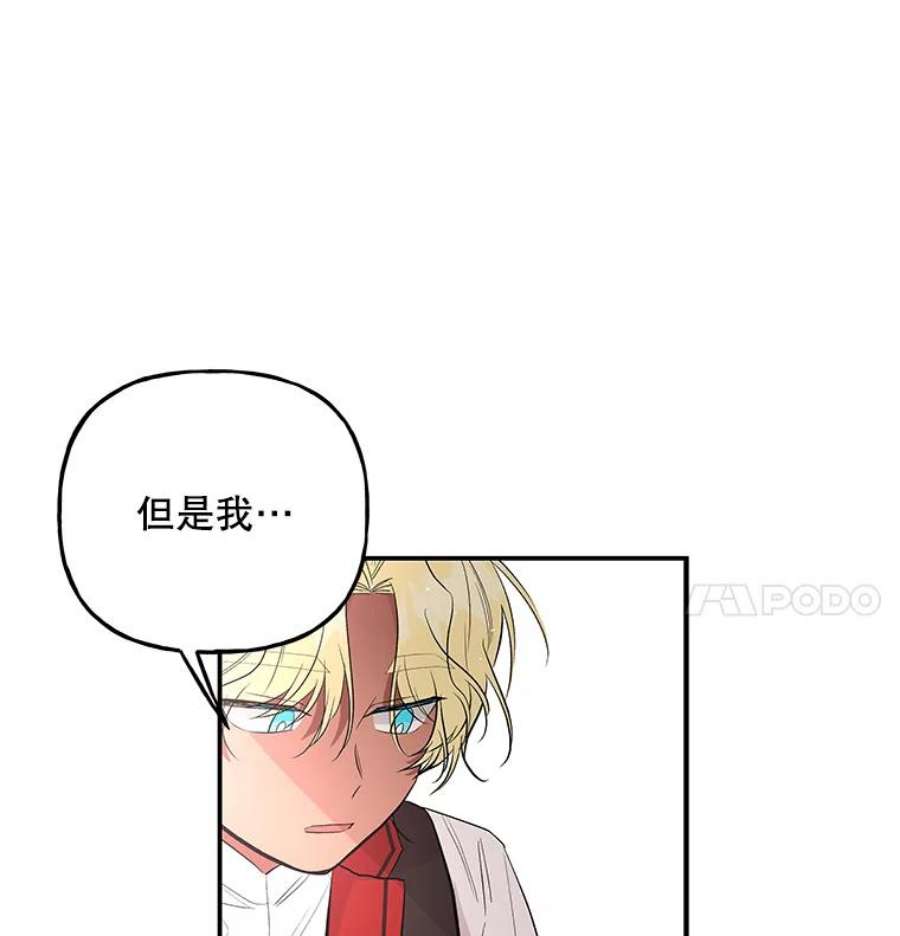 大魔法师的女儿免费观看漫画,69.缰绳 82图