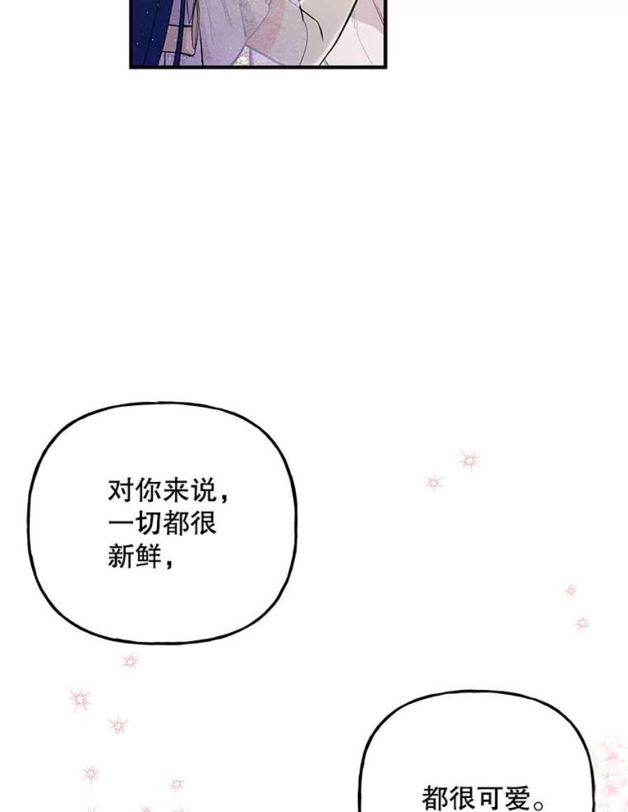 大魔法师的女儿免费观看漫画,69.缰绳 10图