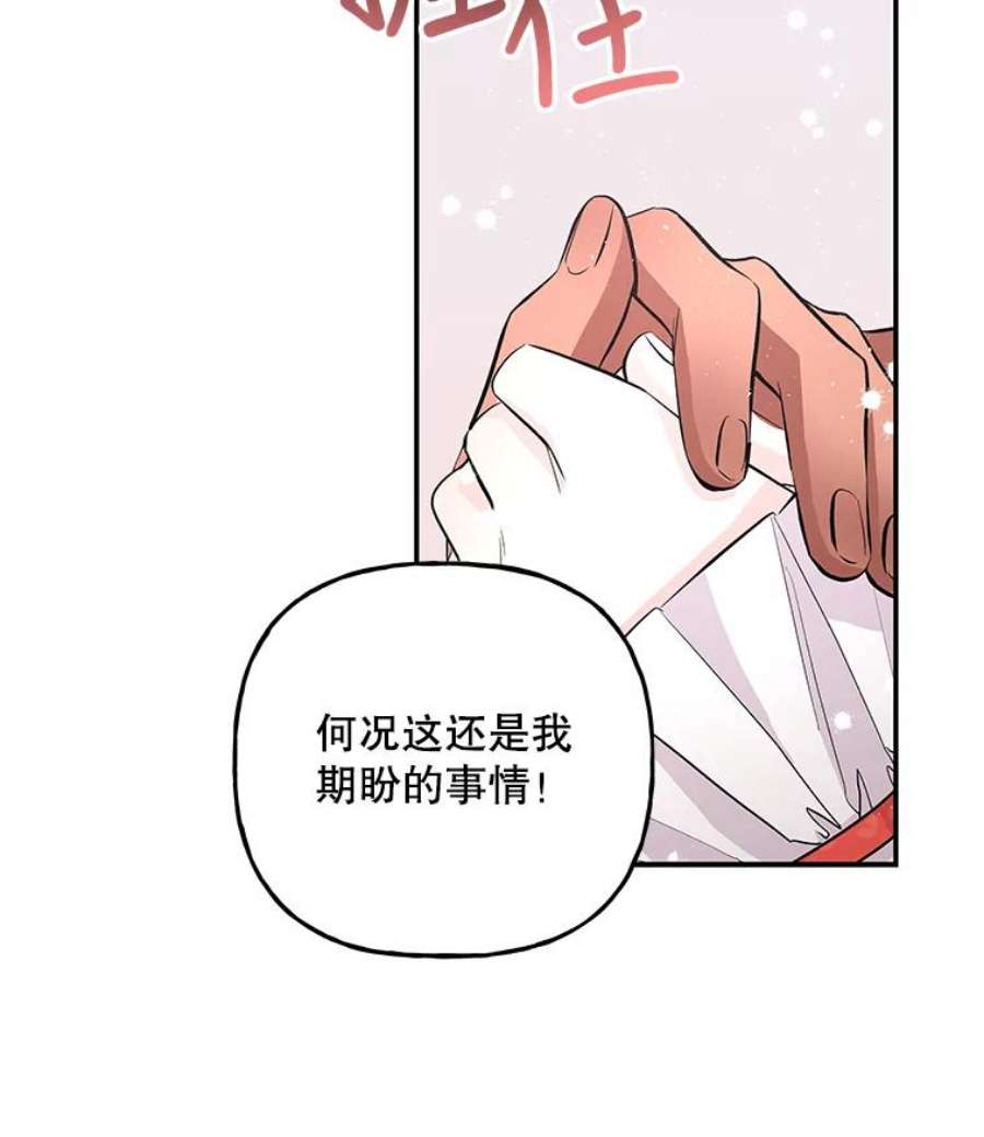 大魔法师的女儿免费观看漫画,69.缰绳 99图