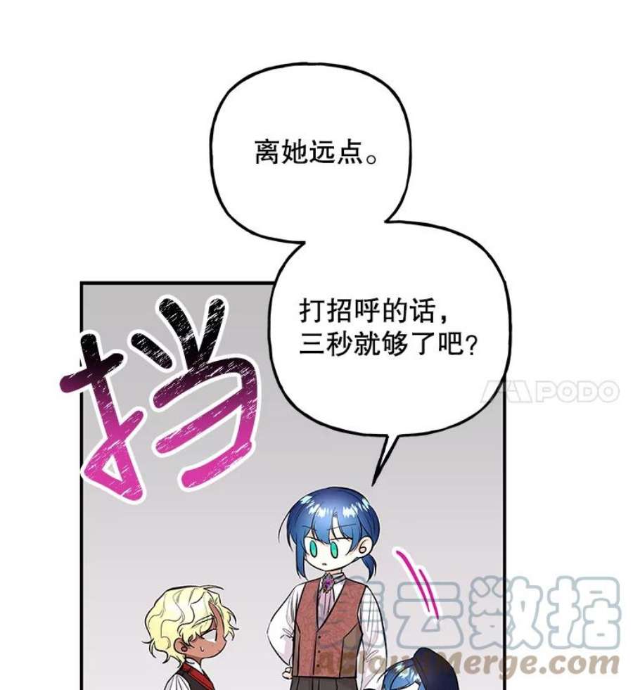 大魔法师的女儿免费观看漫画,69.缰绳 49图