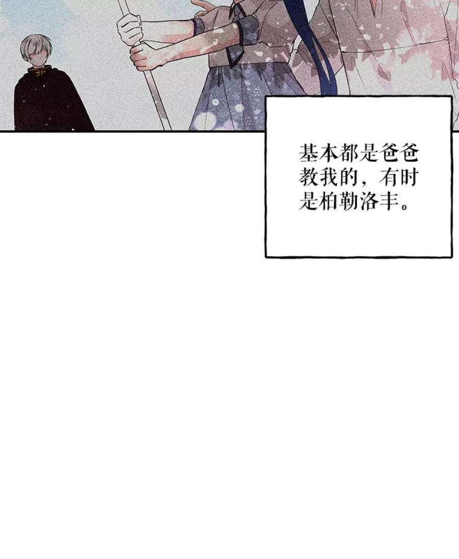 大魔法师的女儿免费观看漫画,69.缰绳 39图