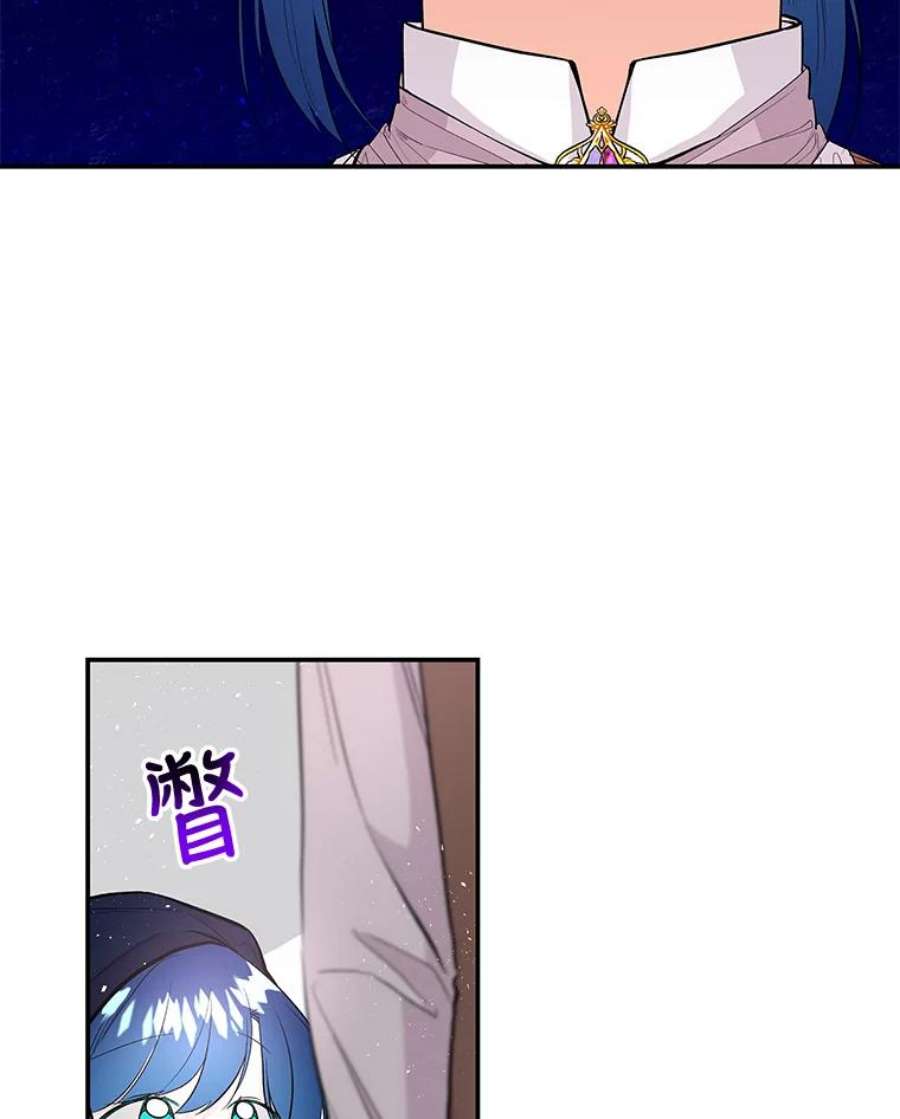 大魔法师的女儿免费观看漫画,69.缰绳 66图