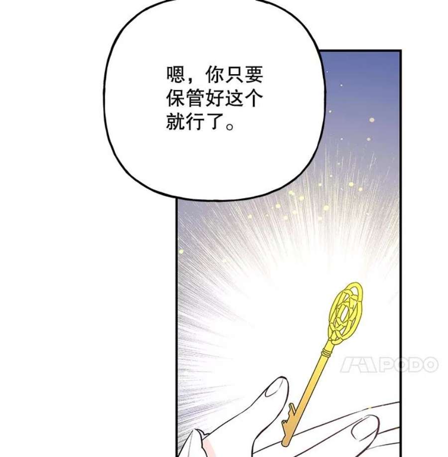 大魔法师的女儿免费观看漫画,69.缰绳 22图