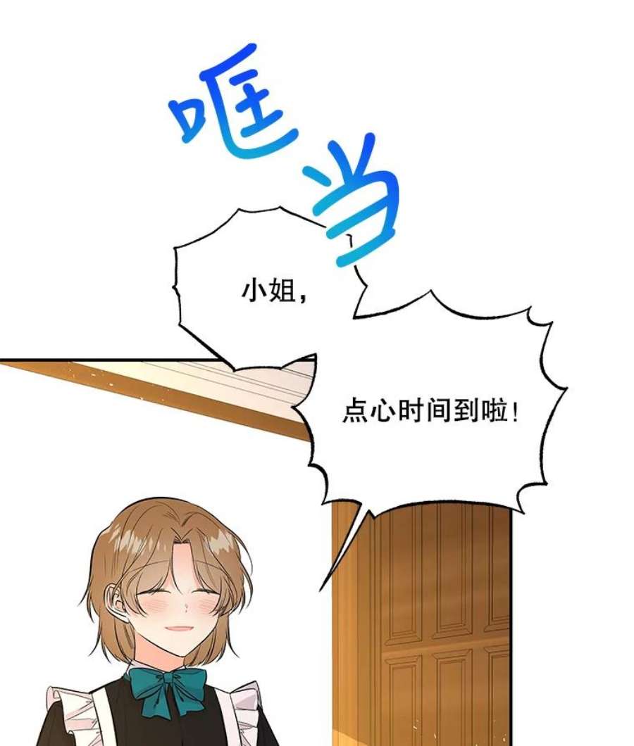 大魔法师的女儿免费观看漫画,69.缰绳 32图