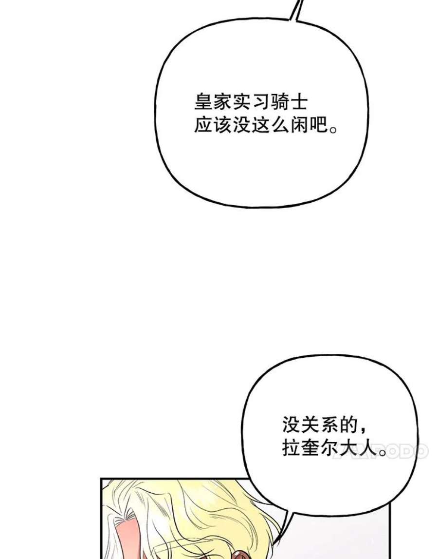 大魔法师的女儿免费观看漫画,69.缰绳 78图