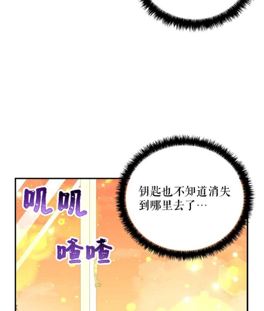 大魔法师的女儿免费观看漫画,69.缰绳 35图