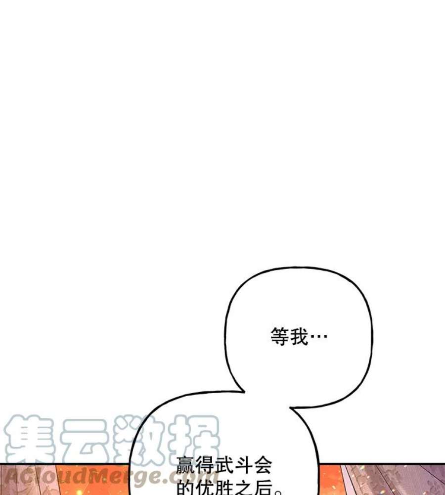 大魔法师的女儿免费观看漫画,69.缰绳 25图