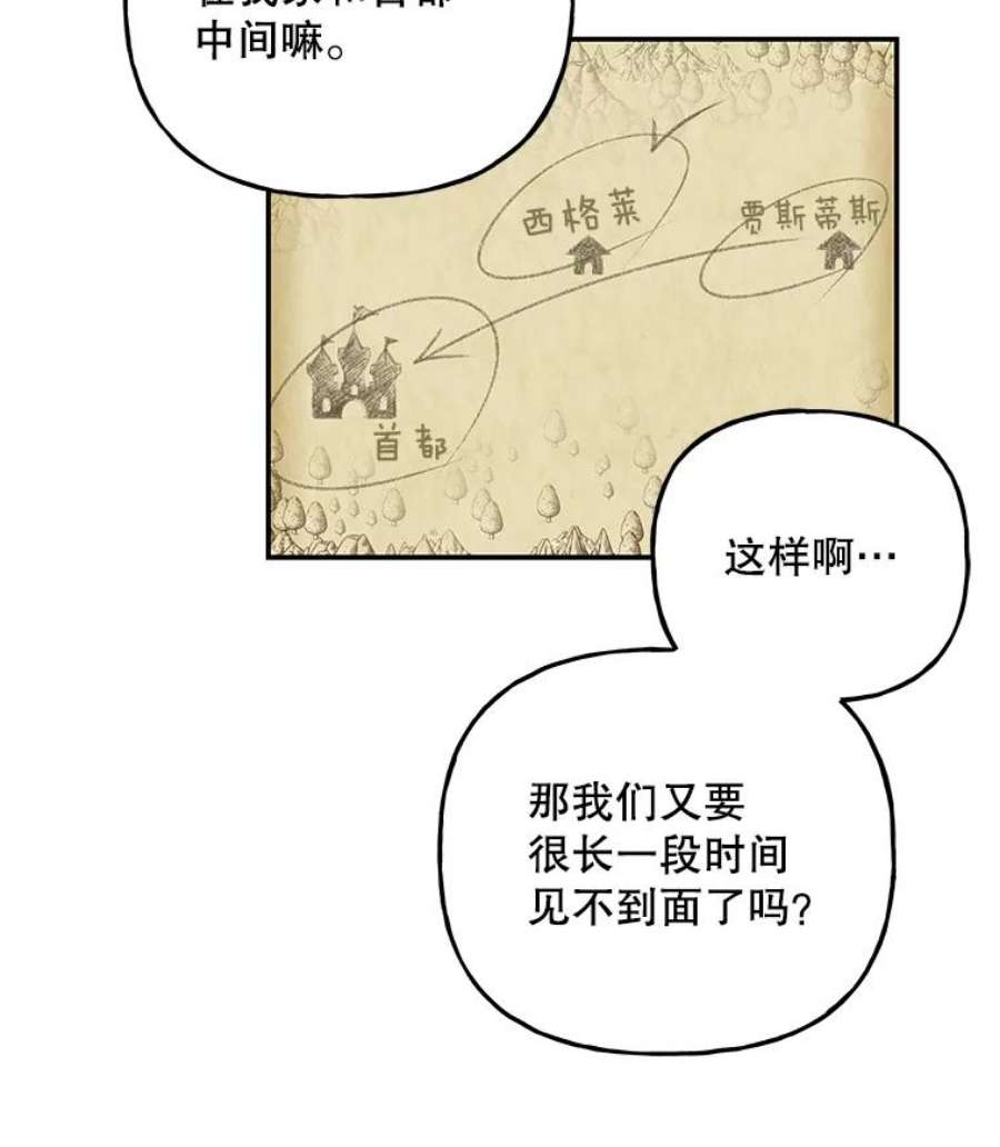 大魔法师的女儿免费观看漫画,69.缰绳 76图