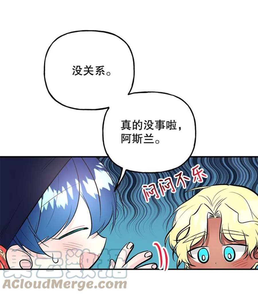 大魔法师的女儿免费观看漫画,69.缰绳 73图