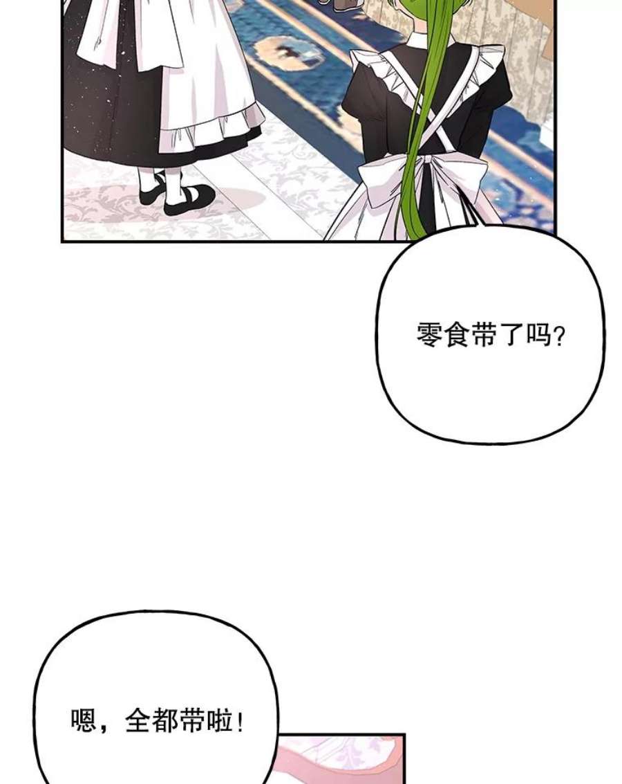 大魔法师的女儿免费奇妙漫画漫画,70.准备出发 11图