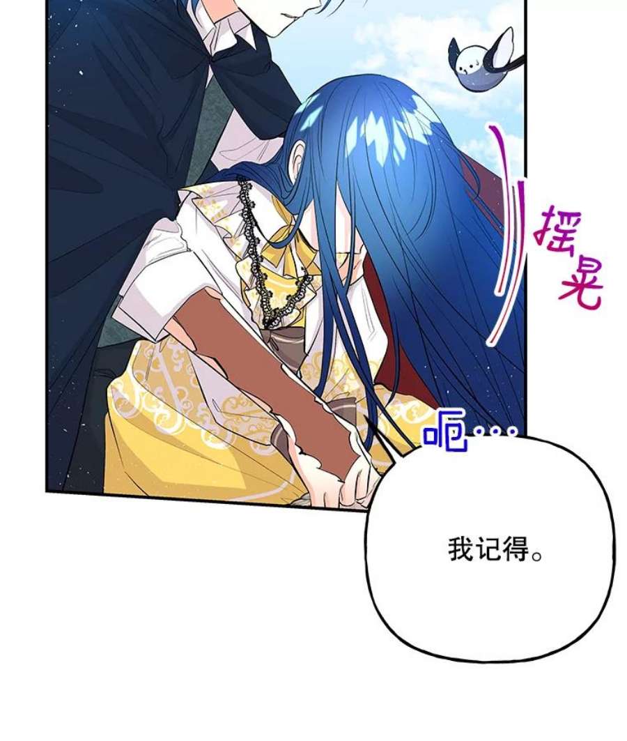 大魔法师的女儿免费奇妙漫画漫画,70.准备出发 54图