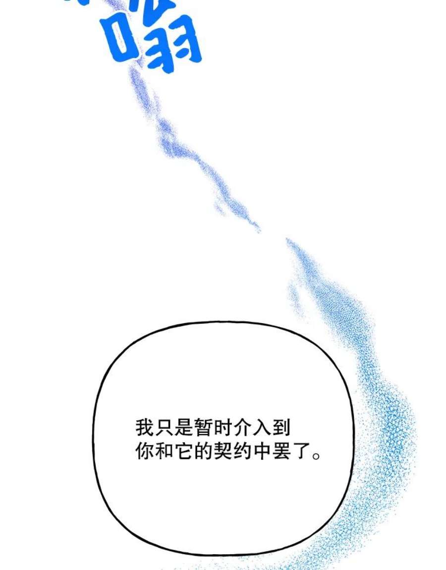 大魔法师的女儿免费奇妙漫画漫画,70.准备出发 60图