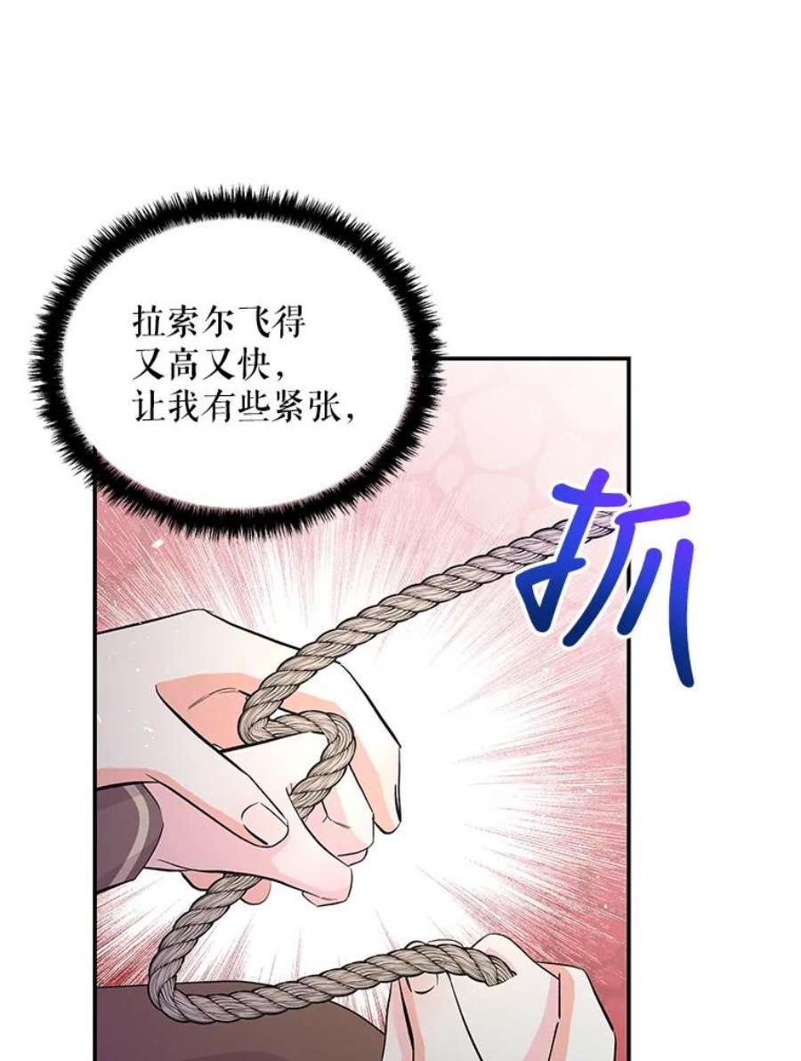 大魔法师的女儿免费奇妙漫画漫画,70.准备出发 71图