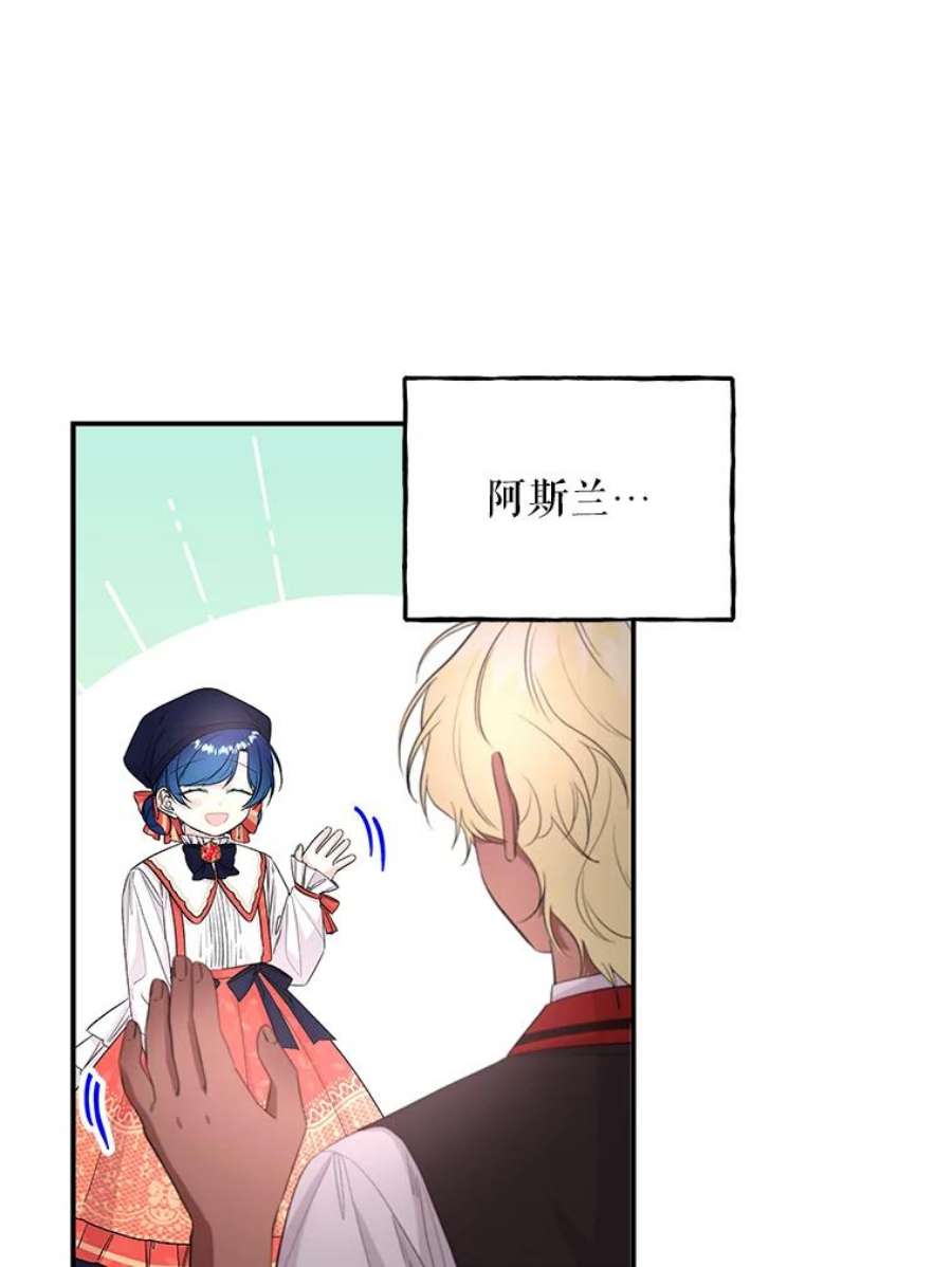 大魔法师的女儿免费奇妙漫画漫画,70.准备出发 6图