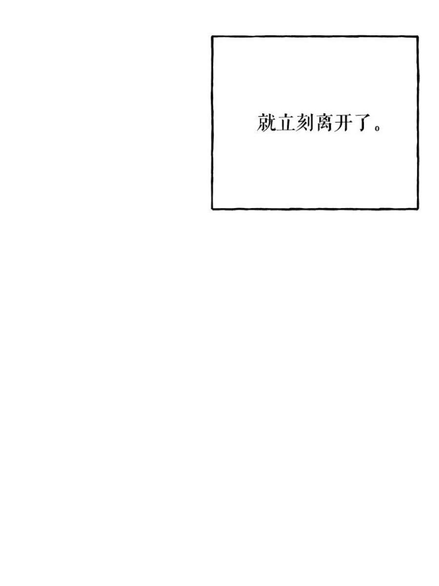 大魔法师的女儿免费奇妙漫画漫画,70.准备出发 8图