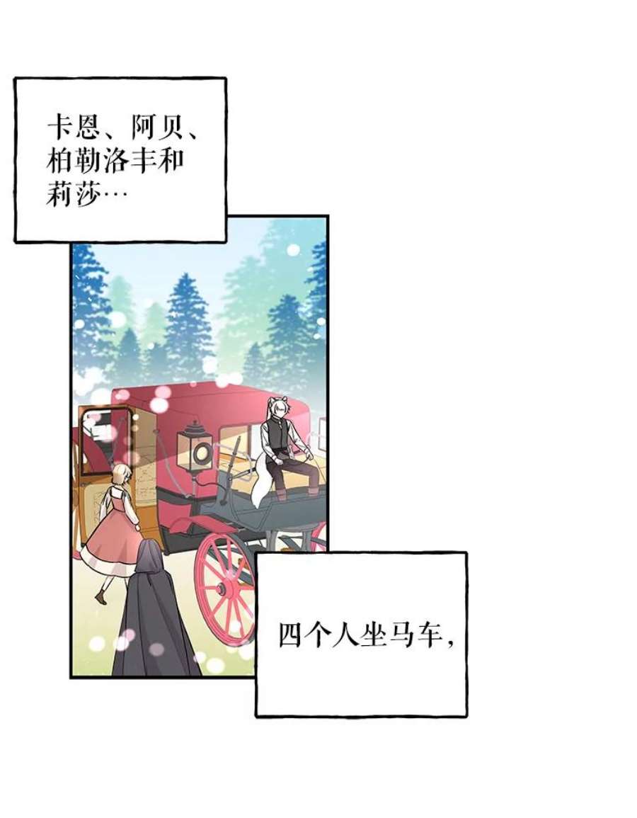 大魔法师的女儿免费奇妙漫画漫画,70.准备出发 38图