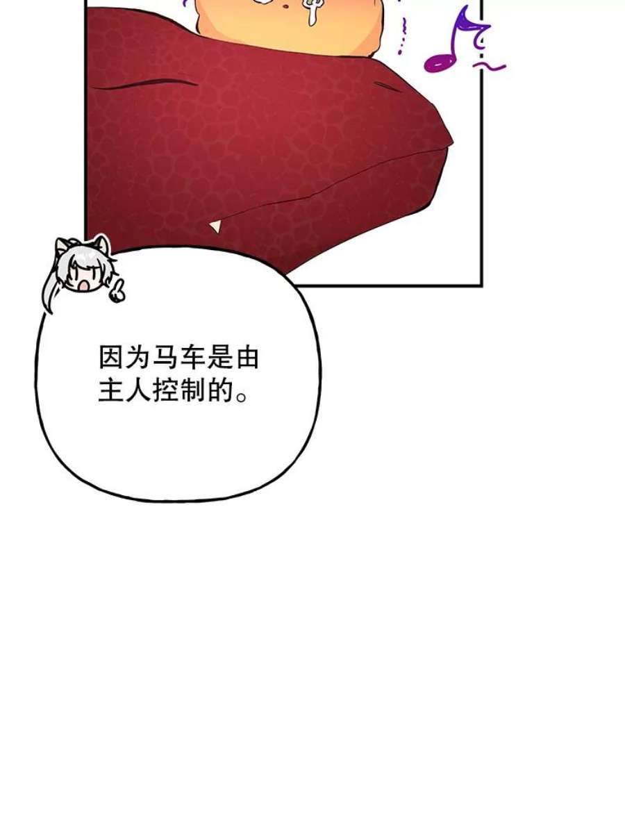 大魔法师的女儿免费奇妙漫画漫画,70.准备出发 108图