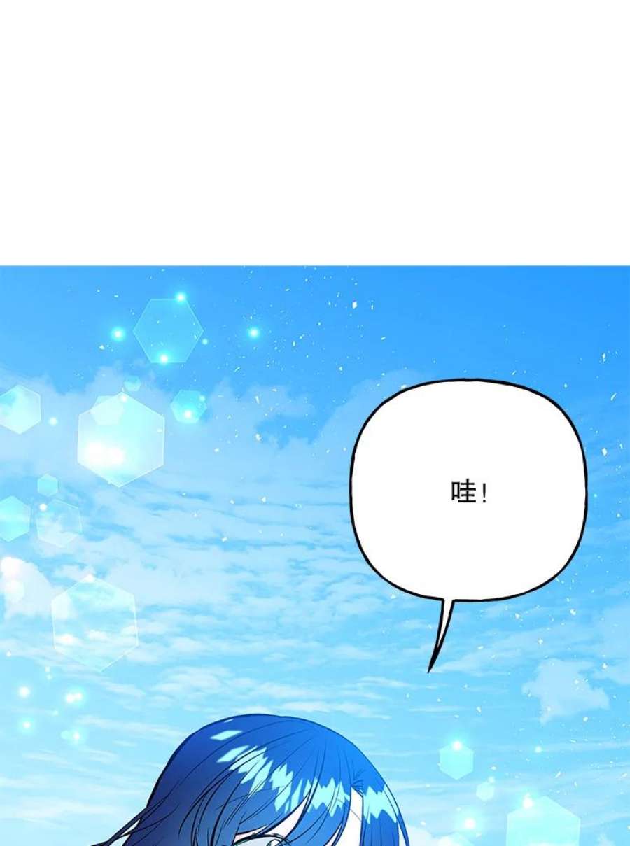 大魔法师的女儿免费奇妙漫画漫画,70.准备出发 66图