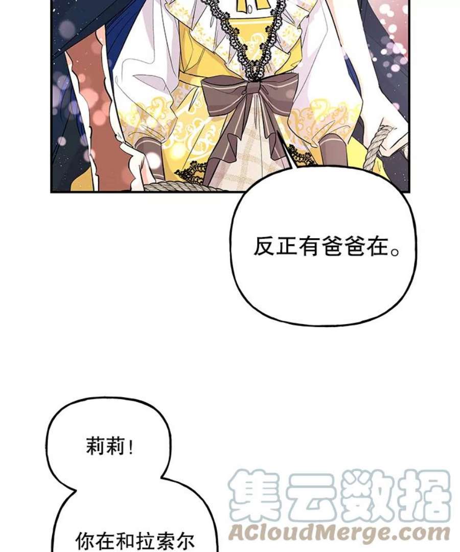 大魔法师的女儿免费奇妙漫画漫画,70.准备出发 45图