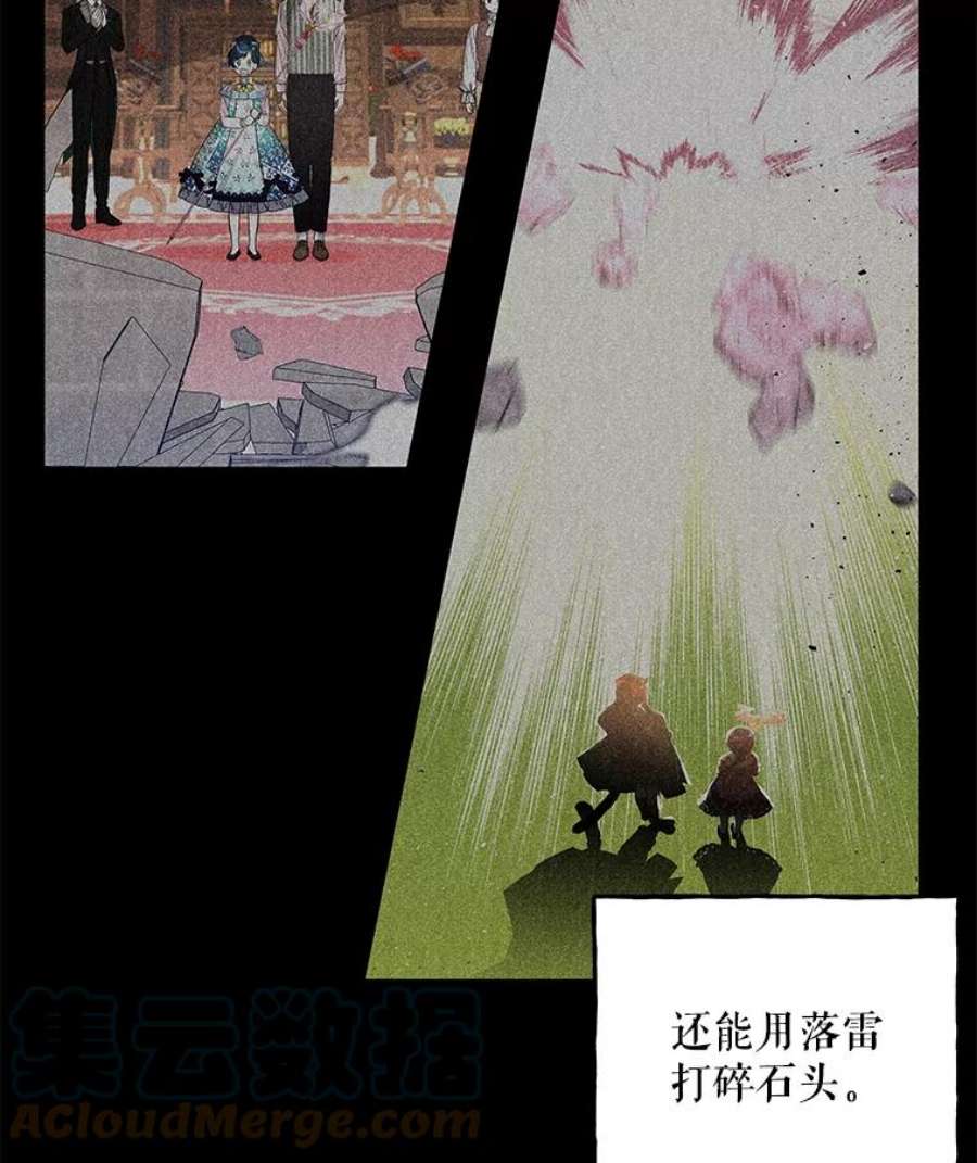 大魔法师的女儿免费奇妙漫画漫画,70.准备出发 77图