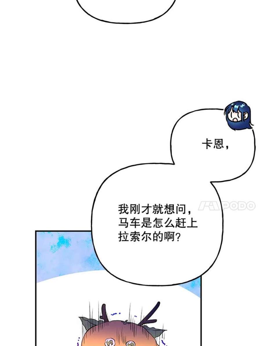 大魔法师的女儿免费奇妙漫画漫画,70.准备出发 107图