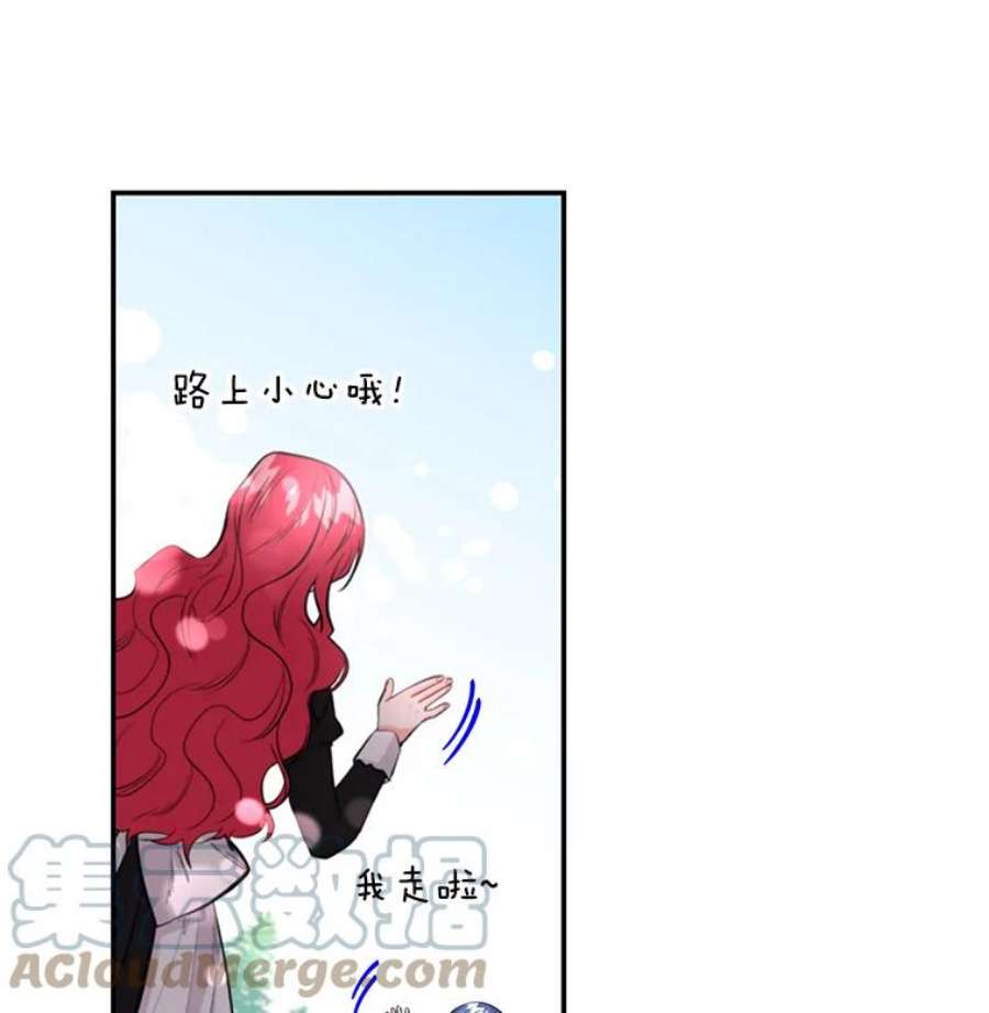 大魔法师的女儿免费奇妙漫画漫画,70.准备出发 25图