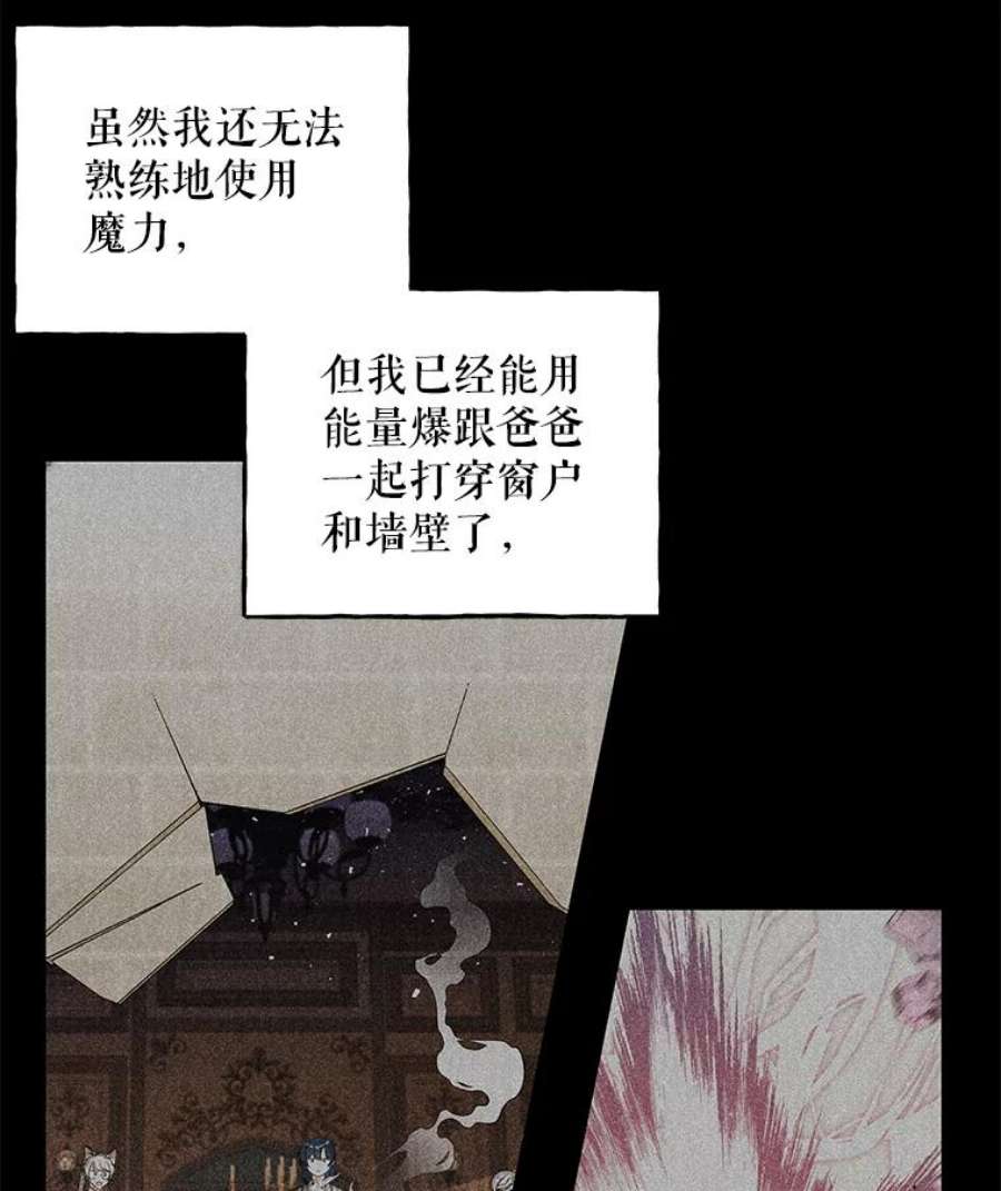 大魔法师的女儿免费奇妙漫画漫画,70.准备出发 76图