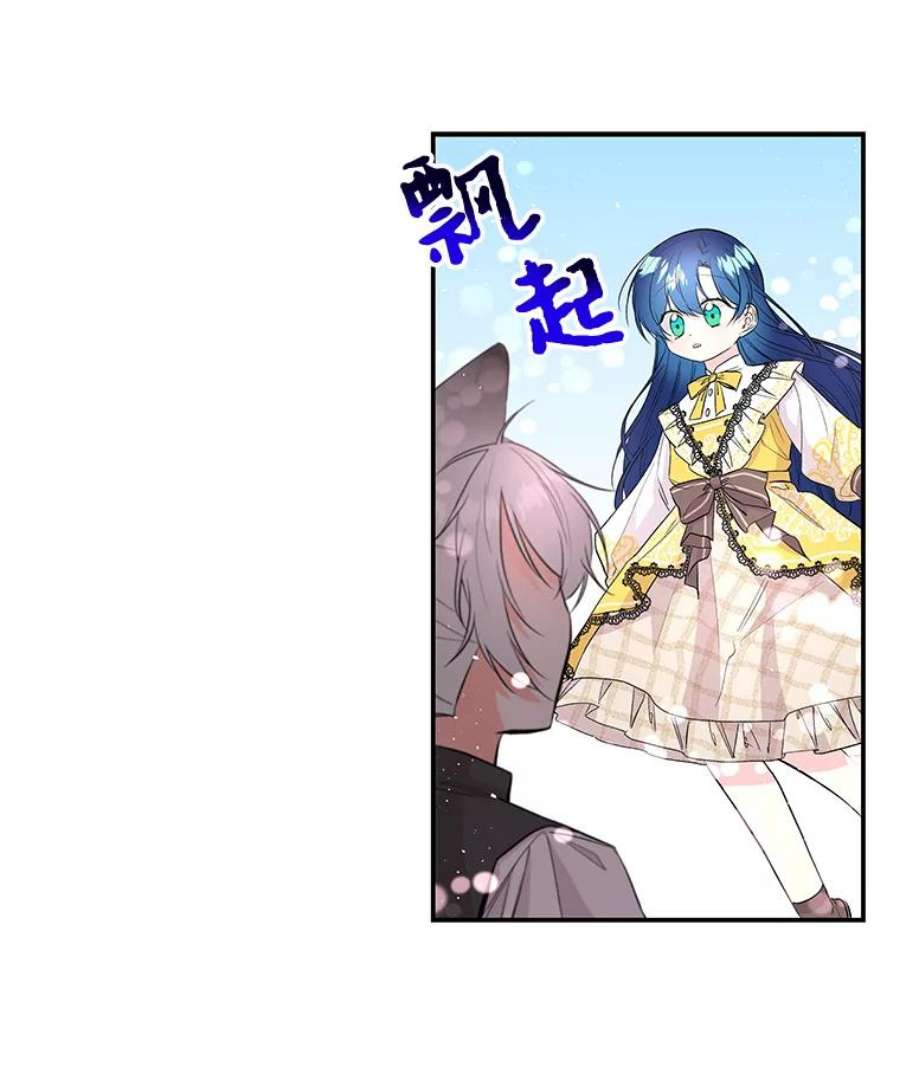 大魔法师的女儿免费奇妙漫画漫画,70.准备出发 43图