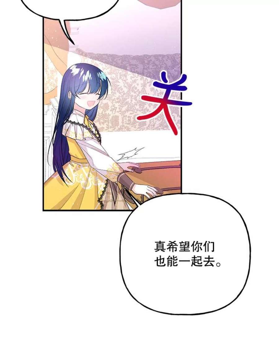 大魔法师的女儿免费奇妙漫画漫画,70.准备出发 12图