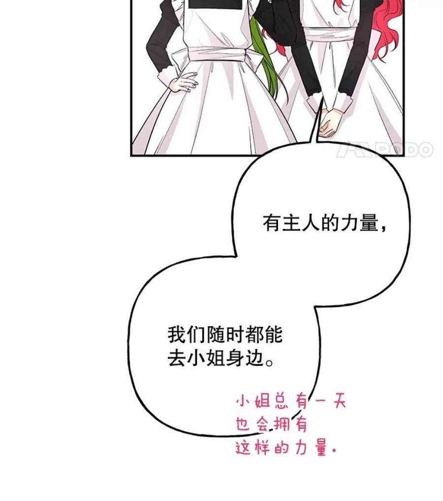 大魔法师的女儿免费奇妙漫画漫画,70.准备出发 14图