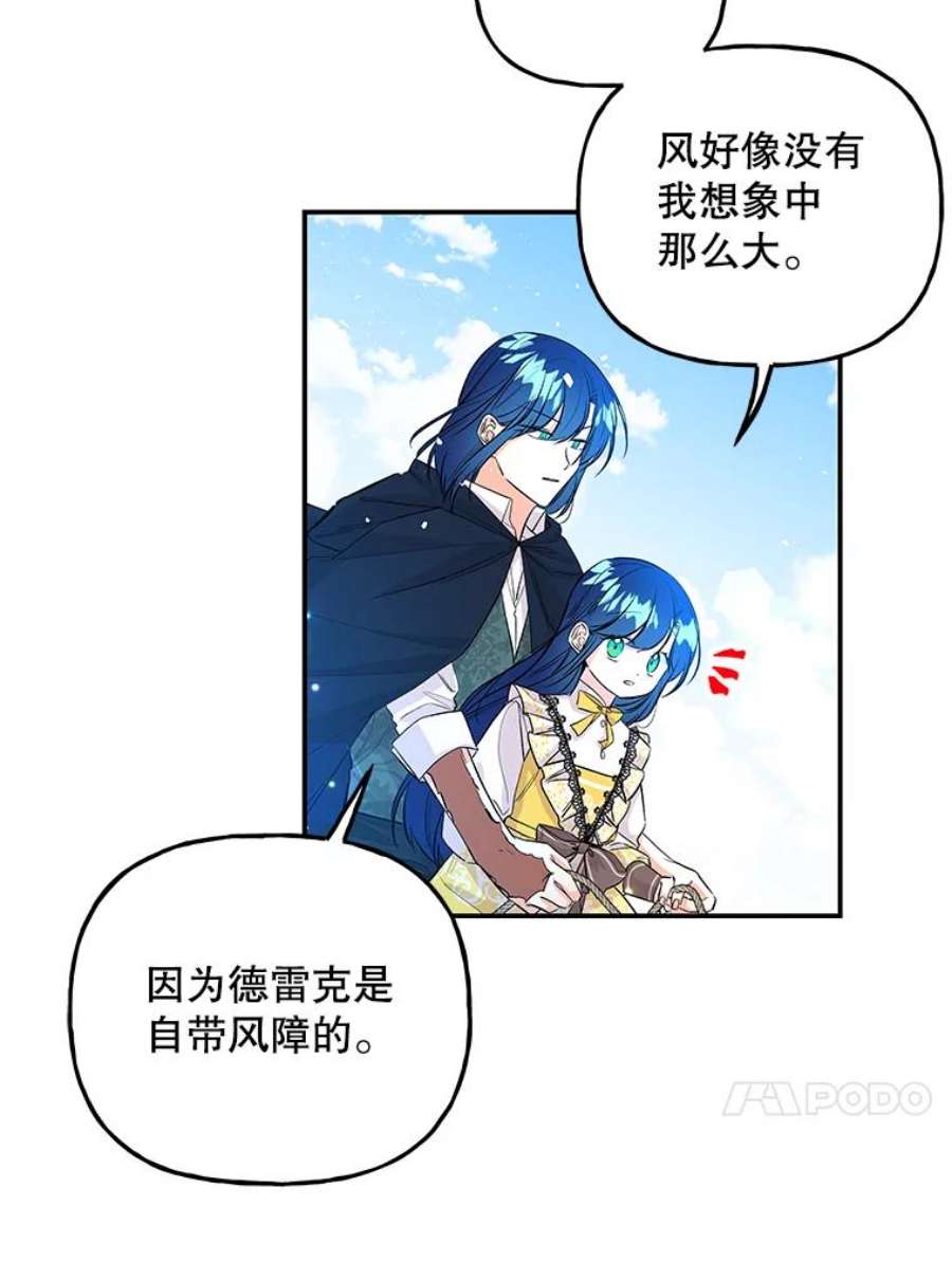 大魔法师的女儿免费奇妙漫画漫画,70.准备出发 68图