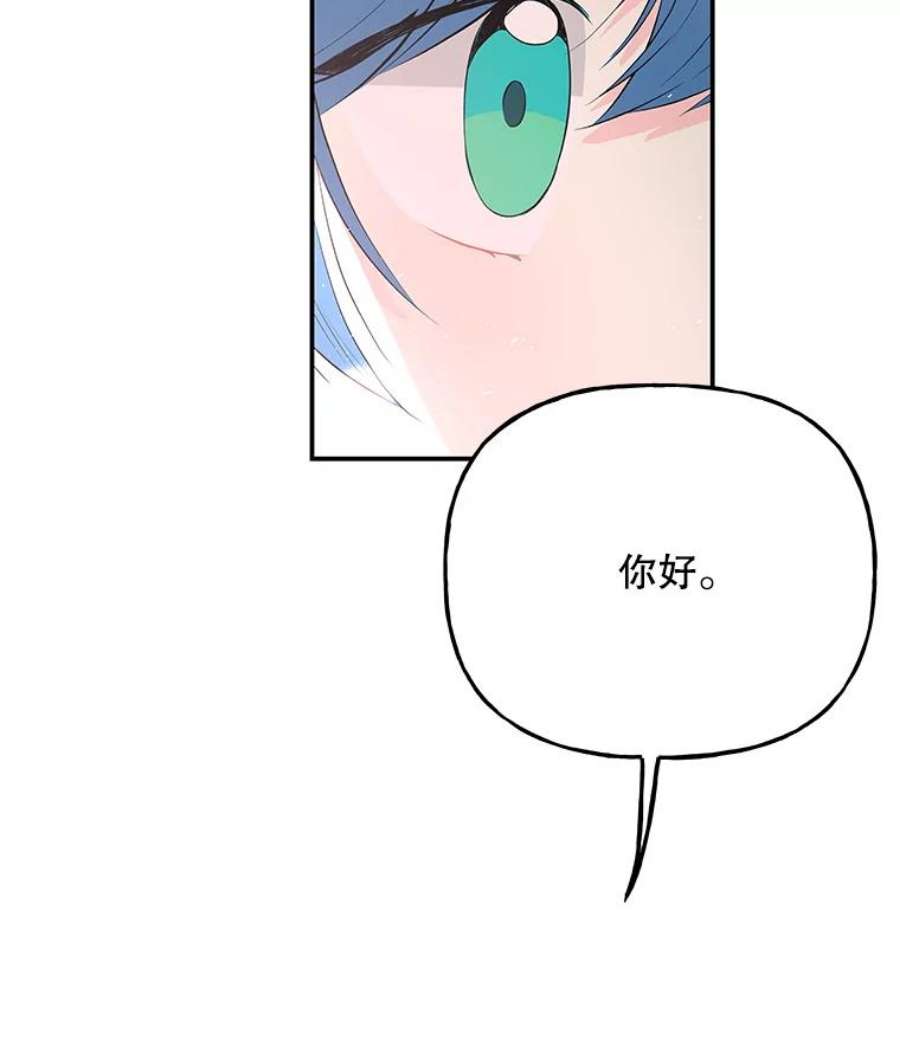 大魔法师的女儿免费奇妙漫画漫画,70.准备出发 112图