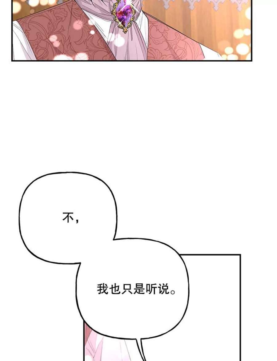 大魔法师的女儿免费奇妙漫画漫画,70.准备出发 2图