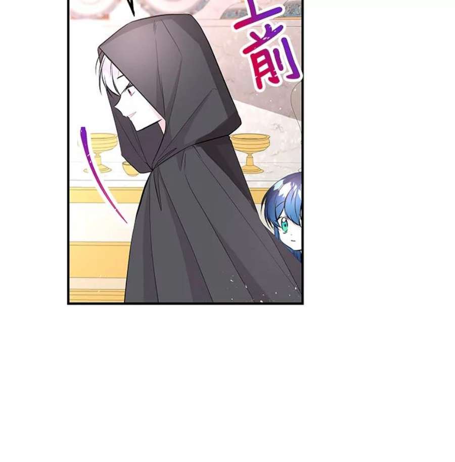 大魔法师的女儿免费奇妙漫画漫画,73.初次预选赛 30图