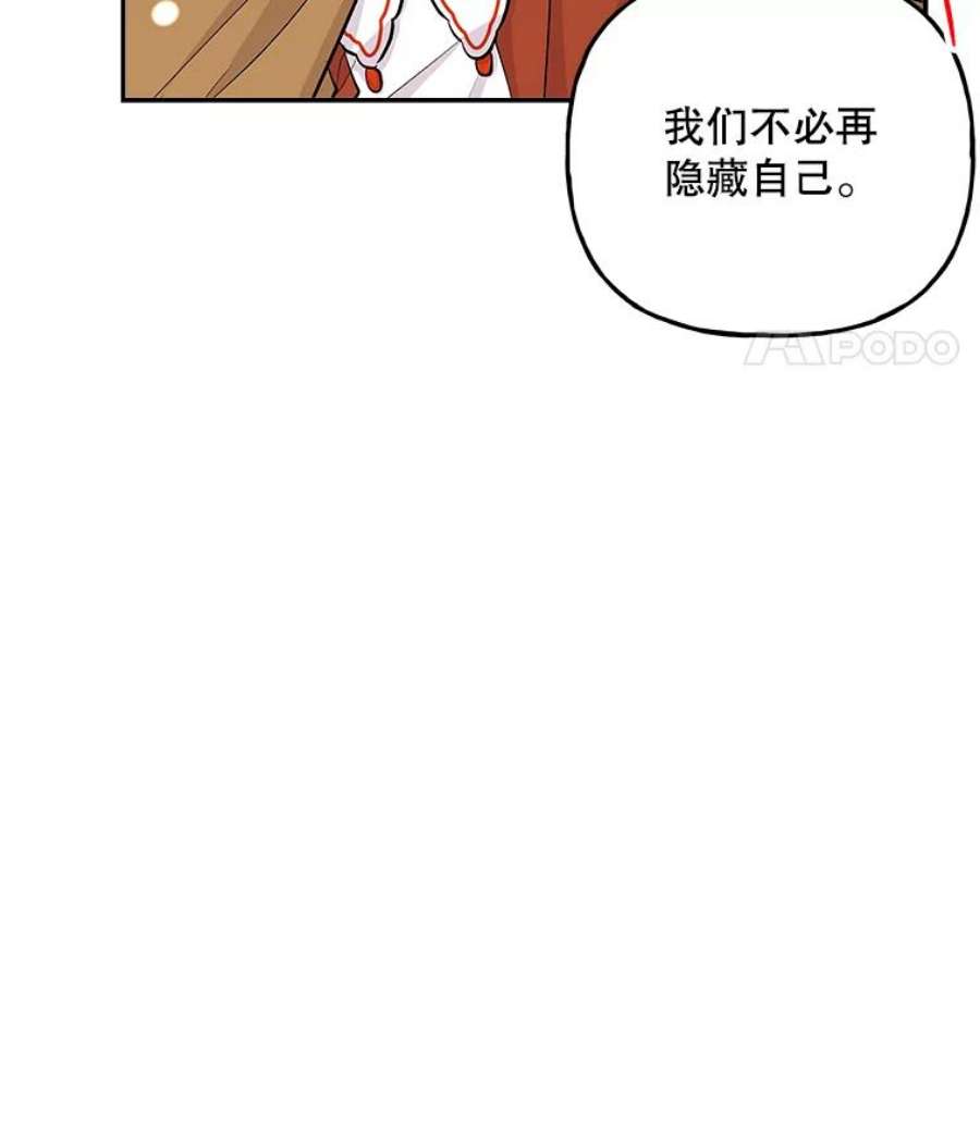 大魔法师的女儿免费奇妙漫画漫画,73.初次预选赛 69图