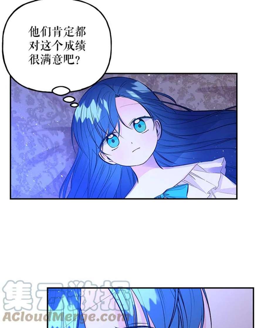 大魔法师的女儿免费奇妙漫画漫画,73.初次预选赛 88图