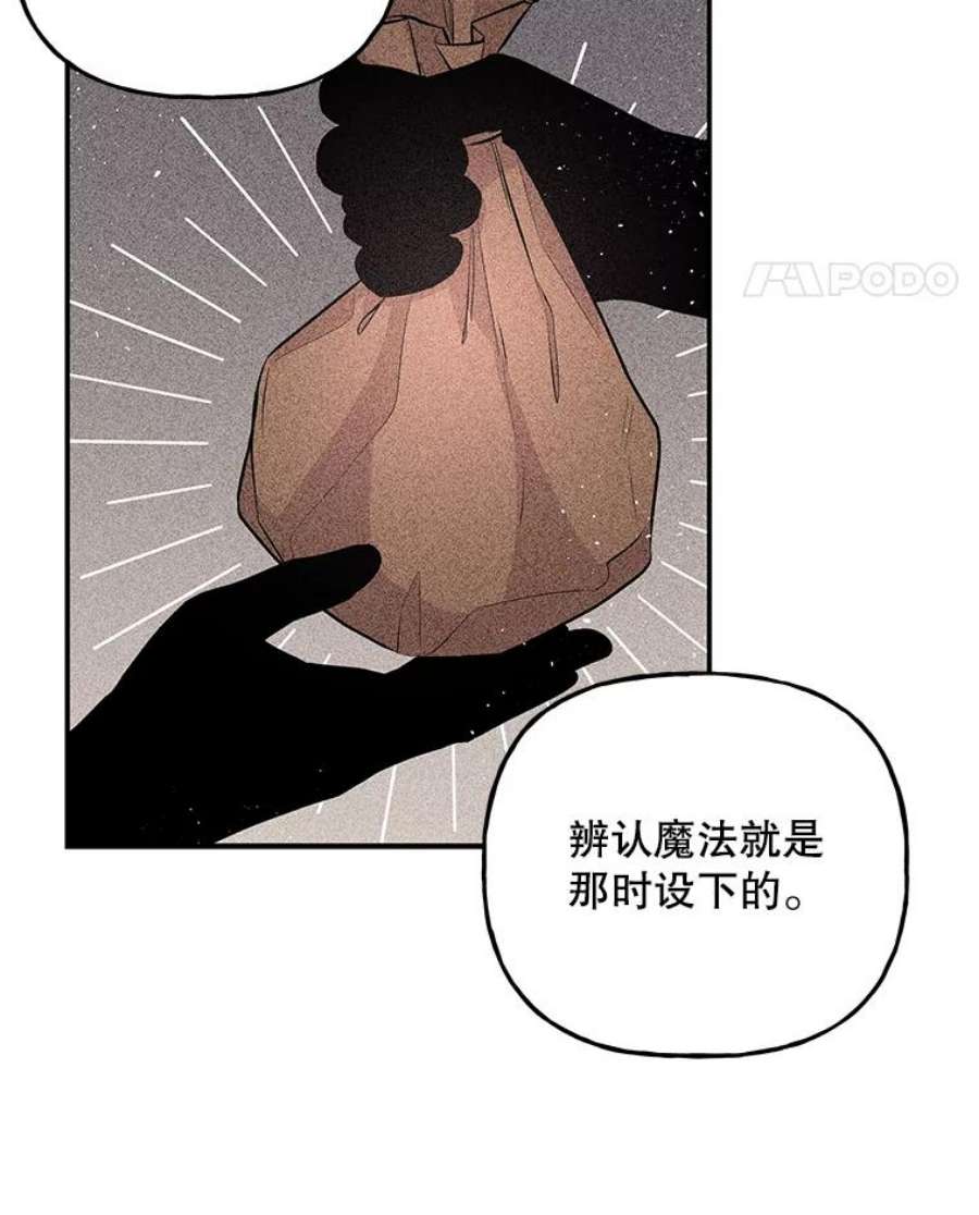 大魔法师的女儿免费奇妙漫画漫画,73.初次预选赛 11图