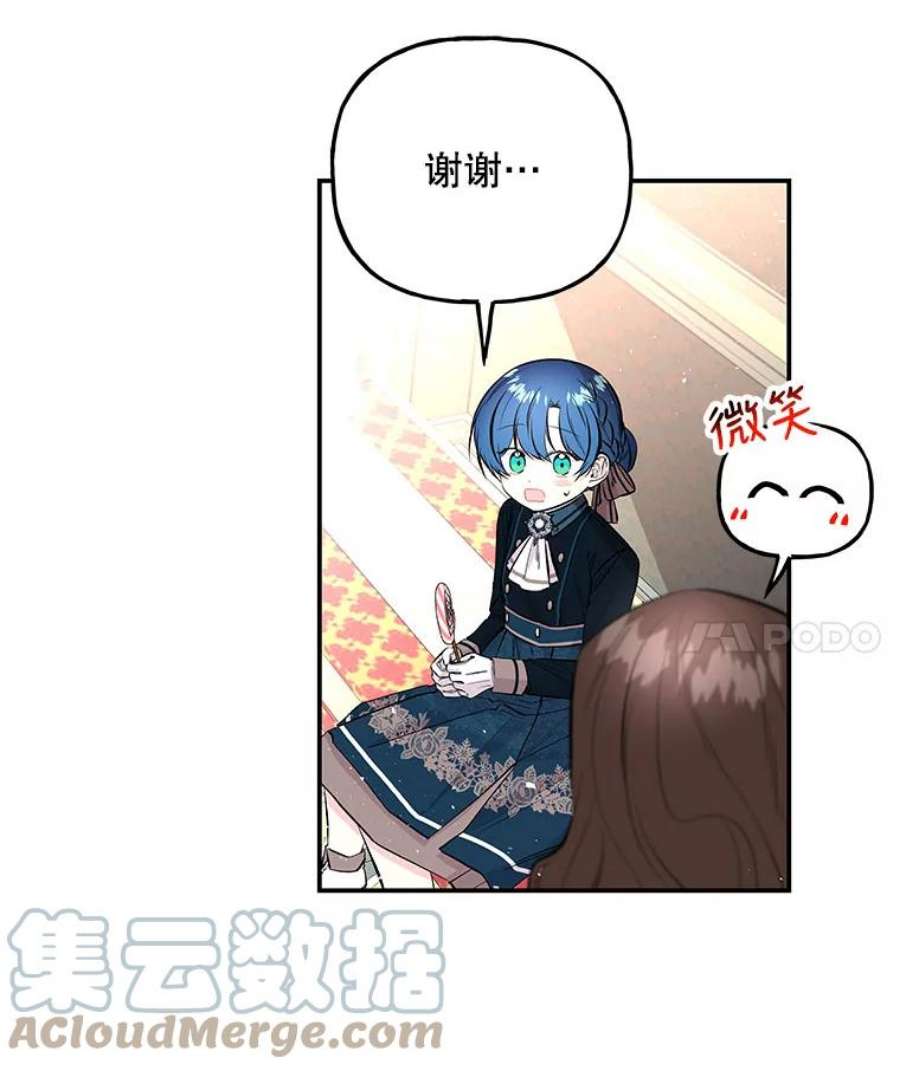 大魔法师的女儿免费观看漫画,74.准备入场 88图