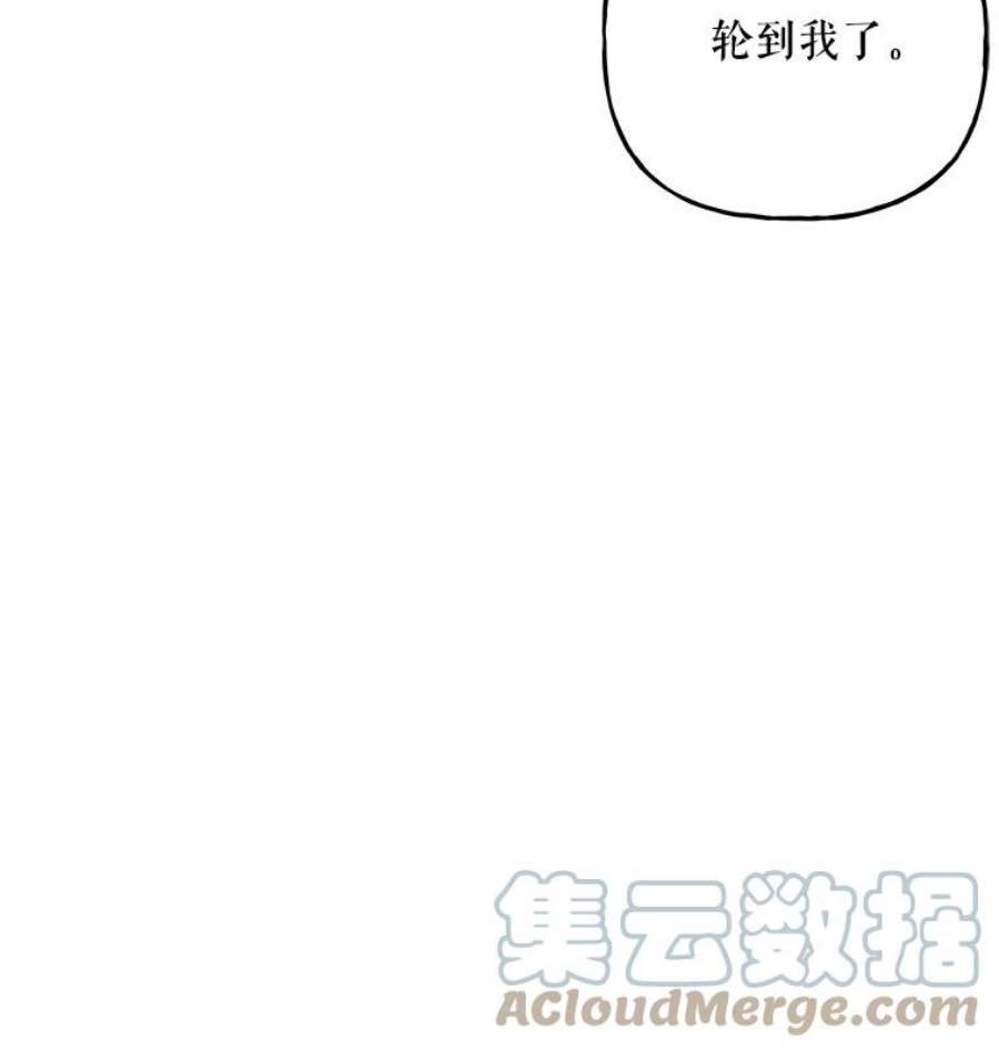 大魔法师的女儿免费观看漫画,74.准备入场 94图