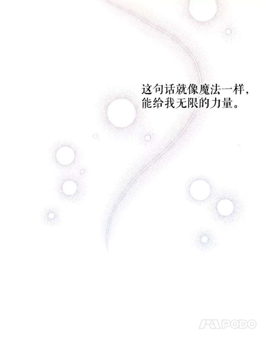 大魔法师的女儿免费观看漫画,74.准备入场 17图